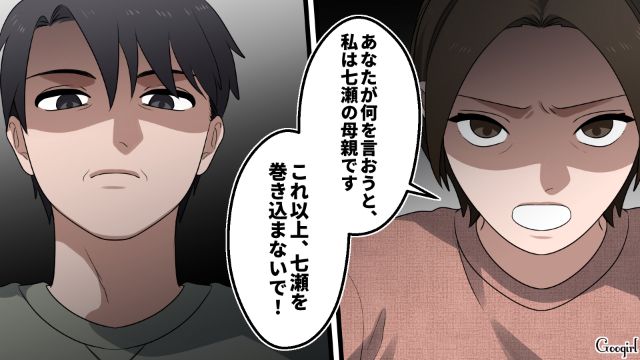 モラハラ夫と中学生の娘から完成間近の夕飯をボイコットされ…「ただのいじめじゃない」涙を流した妻の話 