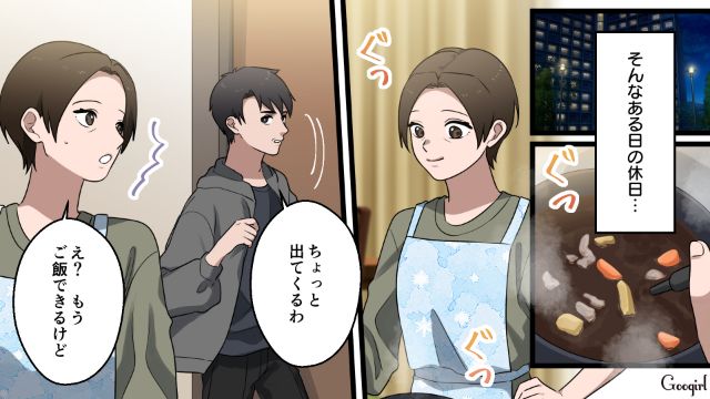 モラハラ夫と中学生の娘から完成間近の夕飯をボイコットされ…「ただのいじめじゃない」涙を流した妻の話 