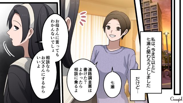 モラハラ夫と中学生の娘から完成間近の夕飯をボイコットされ…「ただのいじめじゃない」涙を流した妻の話 