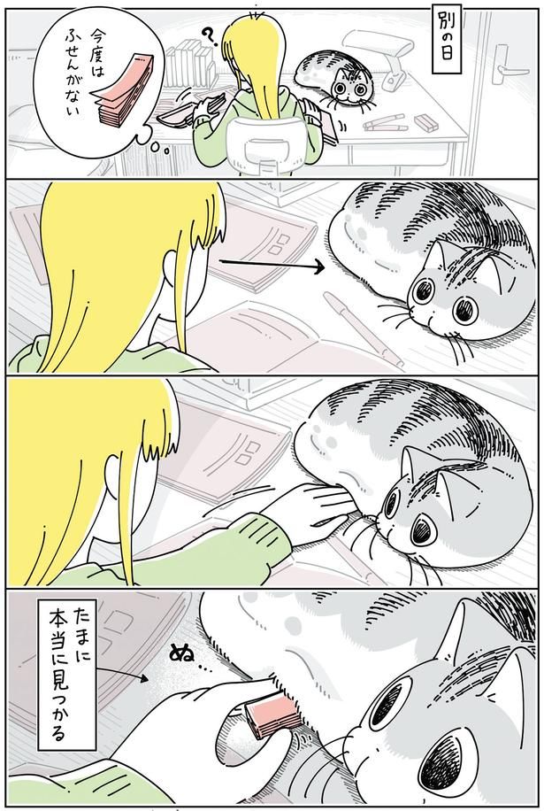 たまに本当に見つかる （C）キュルZ／KADOKAWA