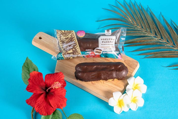 ハワイアンホースト マカダミアナッツチョコエクレア