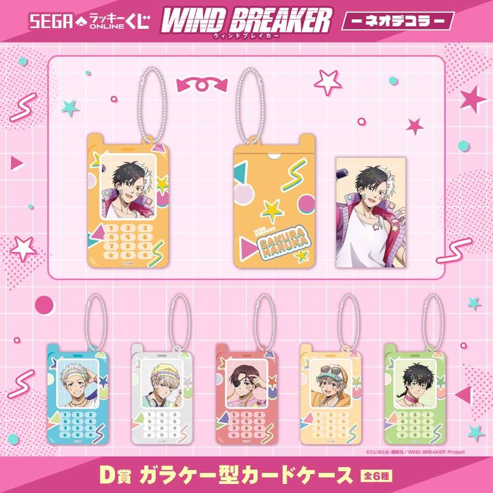 D賞：ガラケー型カードケース