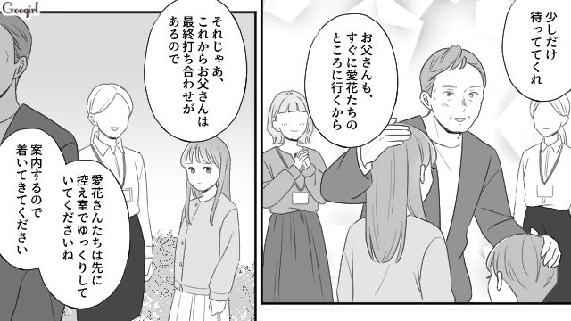 娘に家事を押しつけた隠れモラハラシングルファザー…世間の好感度を味方につけ、講演会を成功させた話