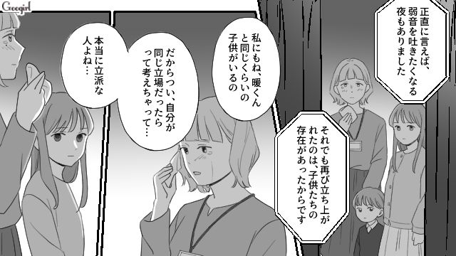 娘に家事を押しつけた隠れモラハラシングルファザー…世間の好感度を味方につけ、講演会を成功させた話