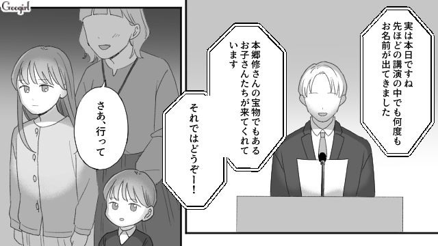 娘に家事を押しつけた隠れモラハラシングルファザー…世間の好感度を味方につけ、講演会を成功させた話
