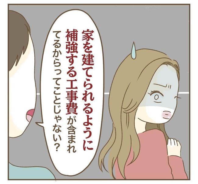 家マウントママ友／ねぼすけ