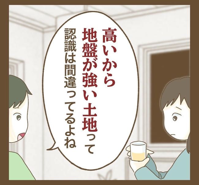 家マウントママ友／ねぼすけ