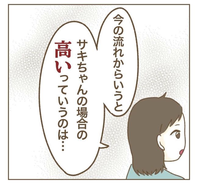 家マウントママ友／ねぼすけ