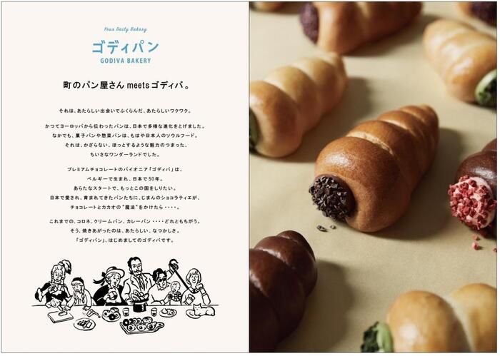 【注目】あのゴディバのパン屋さん「ゴディパン」って？全国に拡大中の人気メニューや魅力を徹底解剖！ 