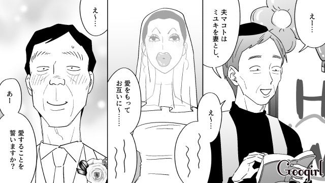 過去の恋愛にトラウマがあり、マネキンを彼女にした元勘違いおじさん…「必ず幸せにするから」結婚式で永遠の愛を誓った話