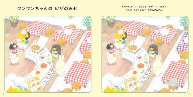  思わず大人も夢中になる難易度高めの問題も…？