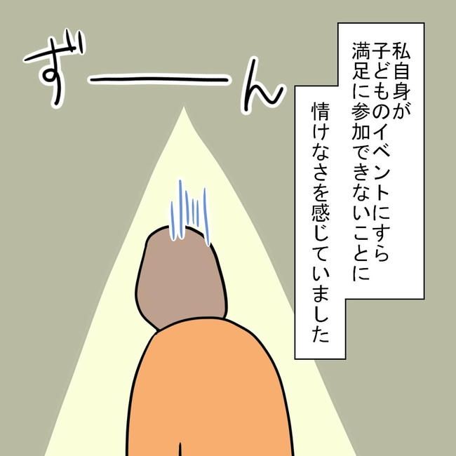 27歳第2子妊娠中に不整脈／萩原さとこ