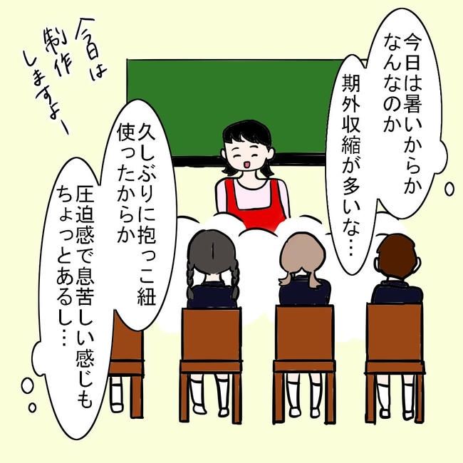 27歳第2子妊娠中に不整脈／萩原さとこ