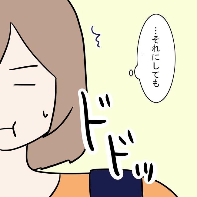 27歳第2子妊娠中に不整脈／萩原さとこ