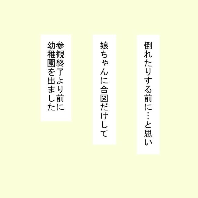 27歳第2子妊娠中に不整脈／萩原さとこ