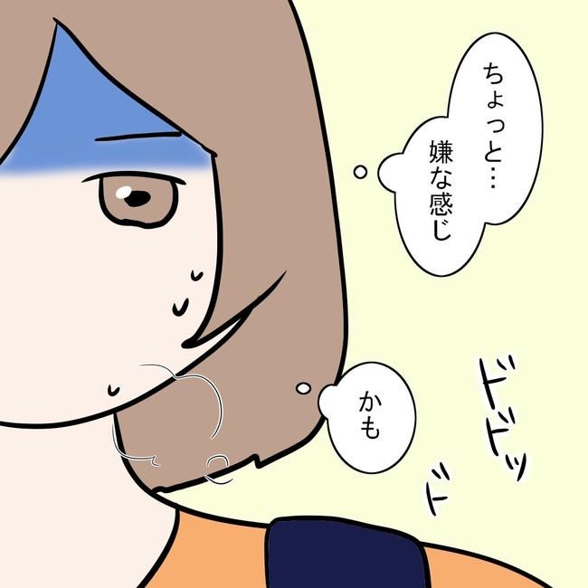 27歳第2子妊娠中に不整脈／萩原さとこ