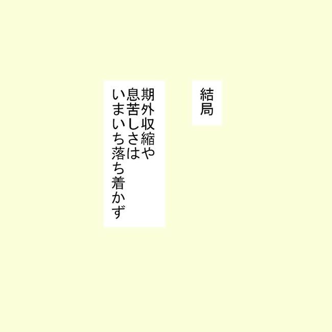27歳第2子妊娠中に不整脈／萩原さとこ