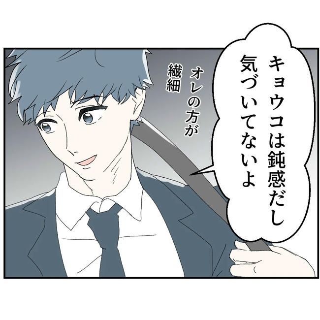 断れない夫／ネギマヨ