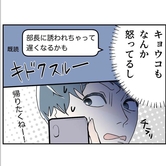 断れない夫／ネギマヨ