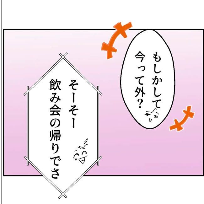 断れない夫／ネギマヨ