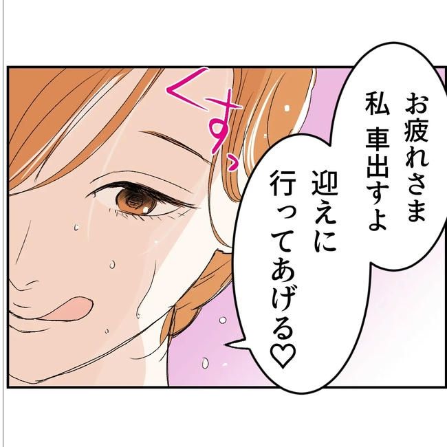 断れない夫／ネギマヨ