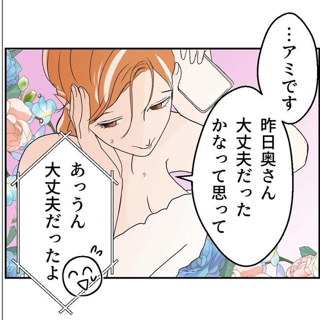 断れない夫／ネギマヨ