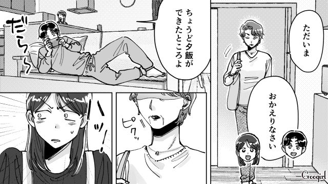 実母の目を気にした妻に「嫁のつとめだろ～？」夕飯すら運ばなかった家事キャン夫の話 