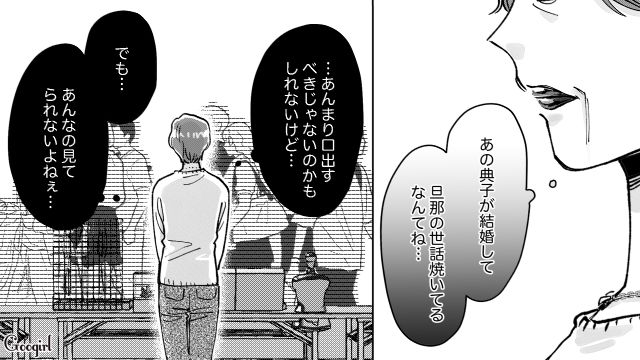 実母の目を気にした妻に「嫁のつとめだろ～？」夕飯すら運ばなかった家事キャン夫の話 
