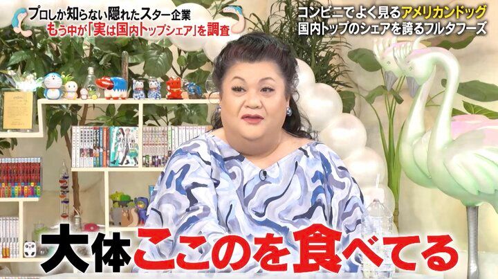 【写真・画像】マツコ「5000本は食べてる」 大好物の製造現場に驚き「4000本はこの会社の」 1枚目
