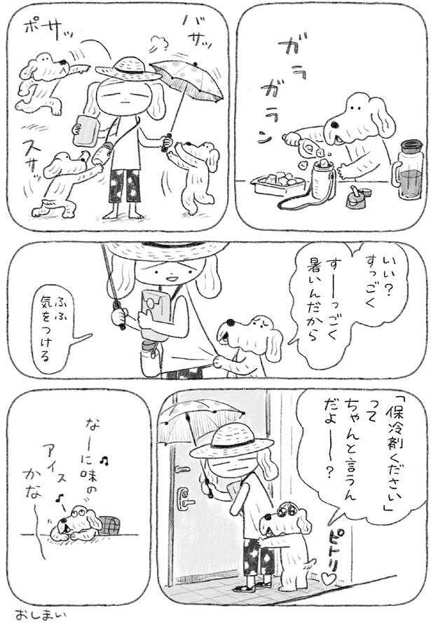 すーっごく暑いんだから (C)日隈 みさき／KADOKAWA