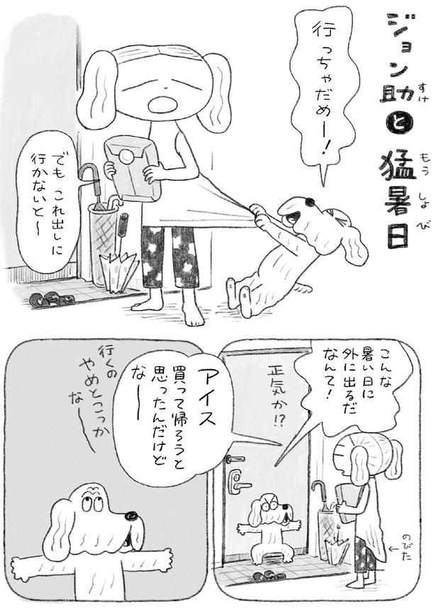 行っちゃだめー！ (C)日隈 みさき／KADOKAWA