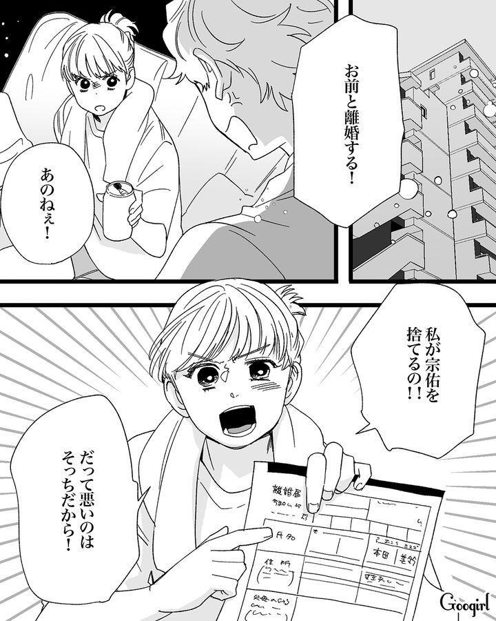 離婚届を突きつけ「200万で許してあげる！」合コン参加した妻が自身は棚に上げ、夫に慰謝料請求した話