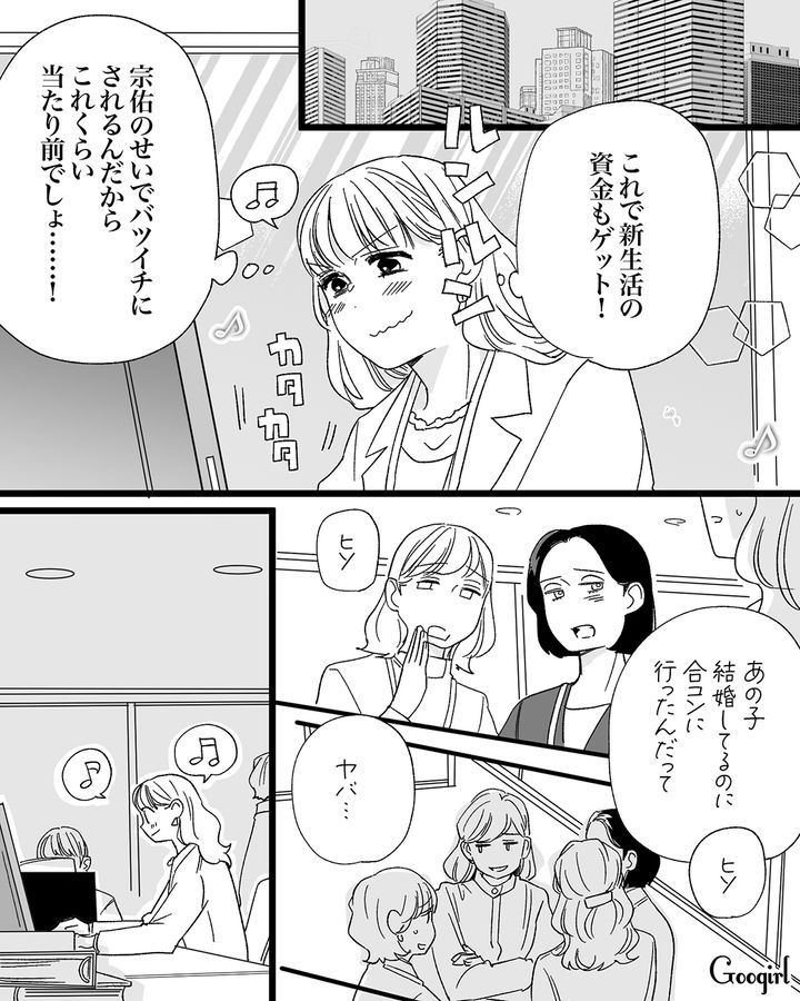 離婚届を突きつけ「200万で許してあげる！」合コン参加した妻が自身は棚に上げ、夫に慰謝料請求した話