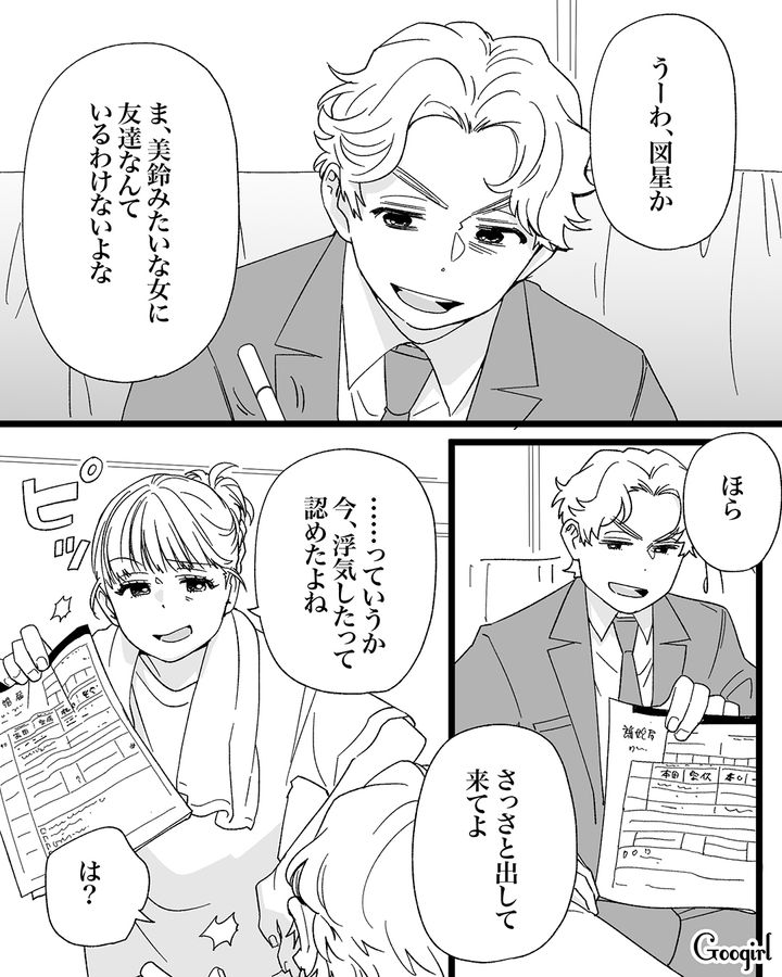 離婚届を突きつけ「200万で許してあげる！」合コン参加した妻が自身は棚に上げ、夫に慰謝料請求した話