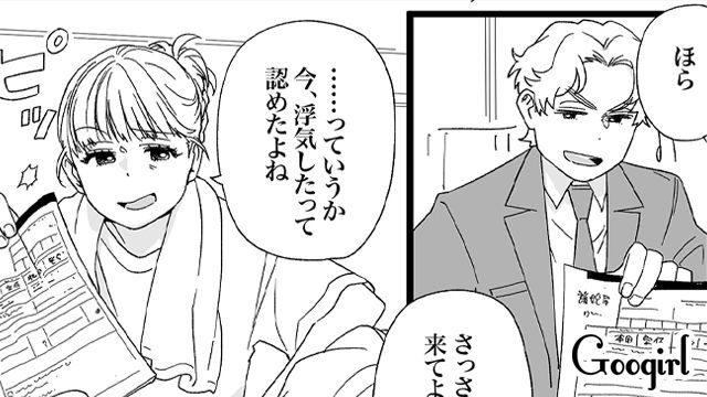 離婚届を突きつけ「200万で許してあげる！」合コン参加した妻が自身は棚に上げ、夫に慰謝料請求した話
