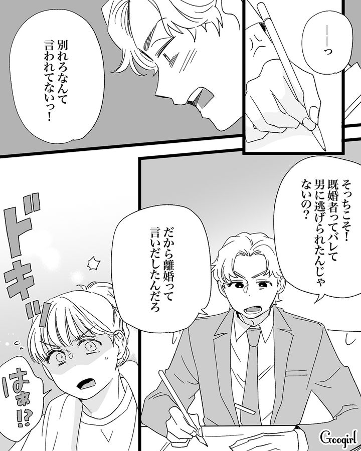 離婚届を突きつけ「200万で許してあげる！」合コン参加した妻が自身は棚に上げ、夫に慰謝料請求した話