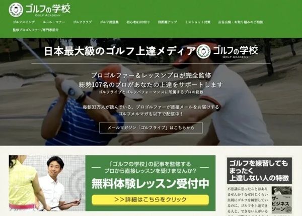 【東京都文京区】「ゴルフパフォーマンス巣鴨店」が、多数の要望に応えて体験レッスンを再開！