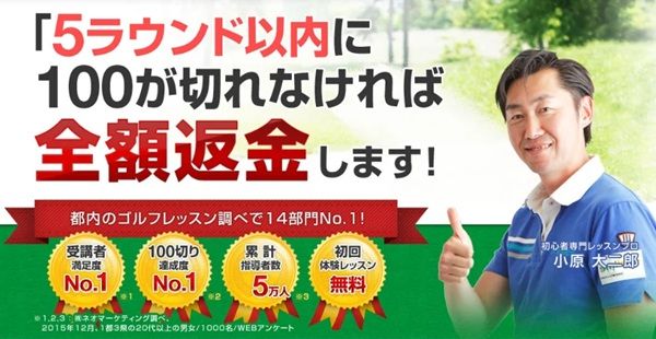 【東京都文京区】「ゴルフパフォーマンス巣鴨店」が、多数の要望に応えて体験レッスンを再開！