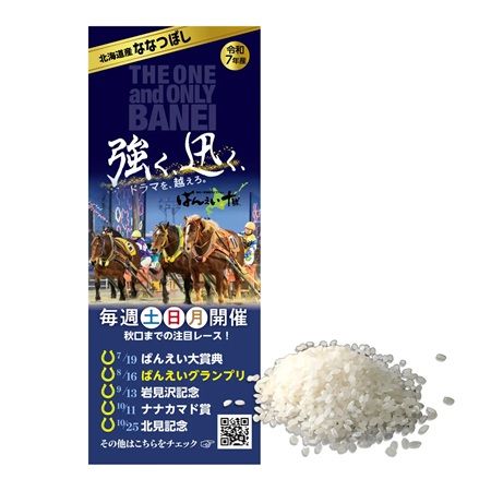 【広島県廿日市市】ボートレース宮島「ばんえい十勝杯」開催！野菜販売やトークショーなどイベントを実施
