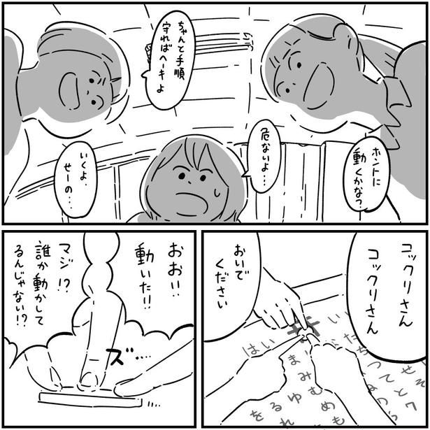 フォロワーさんの本当にあった怖い話「こっくりさん」03 画像提供：しろやぎ秋吾(@siroyagishugo)
