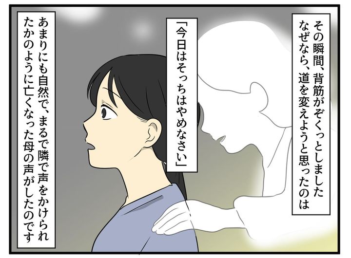 画像3: ある雨の日の帰り道
