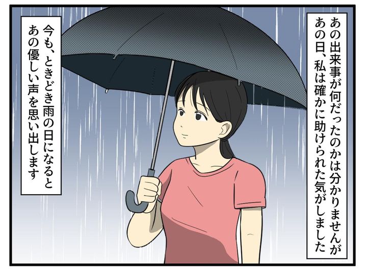 画像4: ある雨の日の帰り道