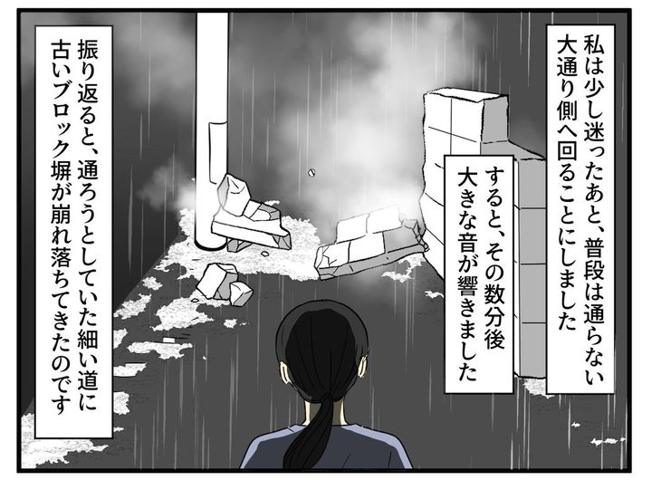 画像2: ある雨の日の帰り道