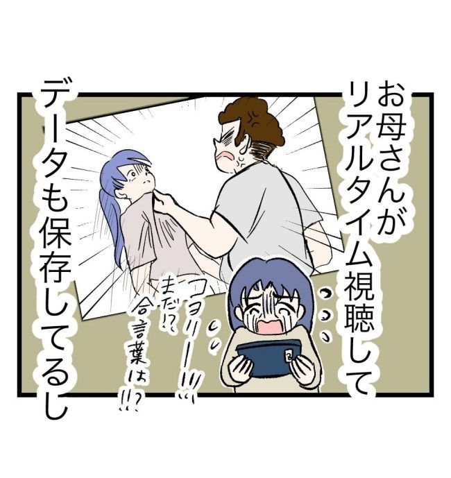 瞬間湯沸かし器夫／ますまゆ