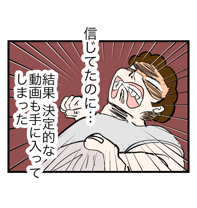 瞬間湯沸かし器夫／ますまゆ