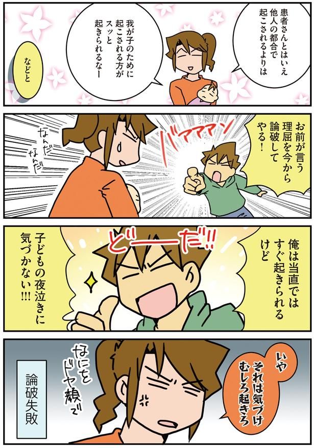 夫の理論 （C）さーたり／KADOKAWA