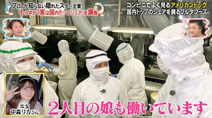 【写真・画像】「エリは奥さんの名前だ」 新婚のもう中学生、ロケ中に妻の名前を呼んでしまう 2枚目