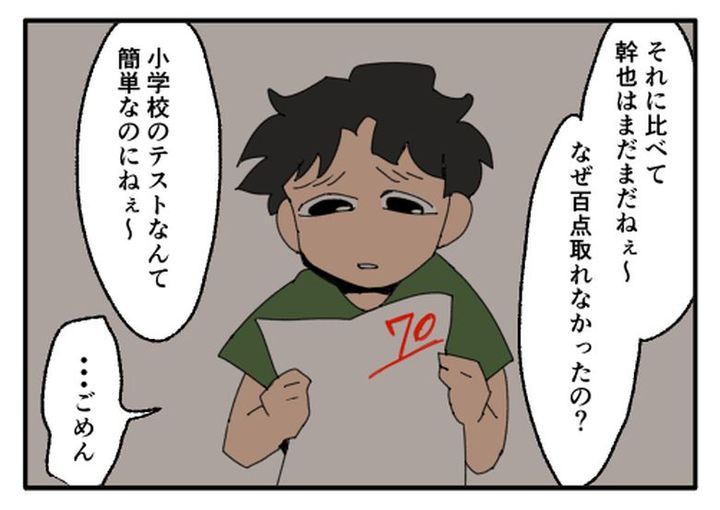 こどおじ義兄は家族ですか？／音坂ミミコ