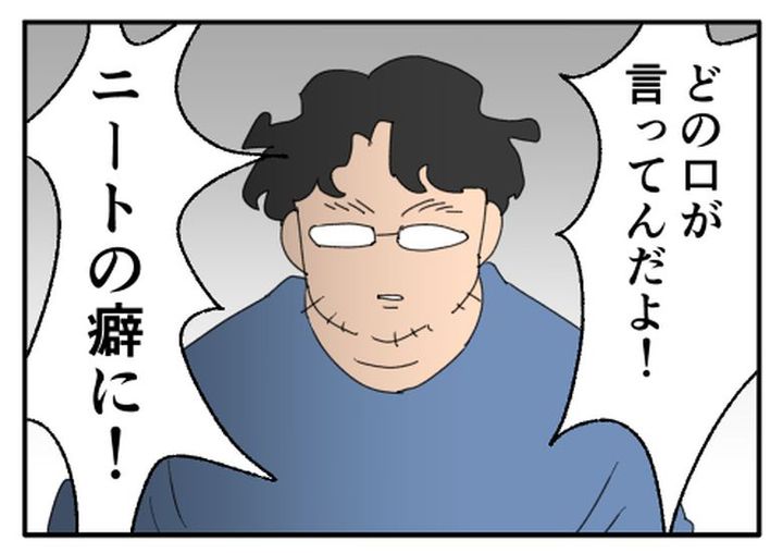こどおじ義兄は家族ですか？／音坂ミミコ