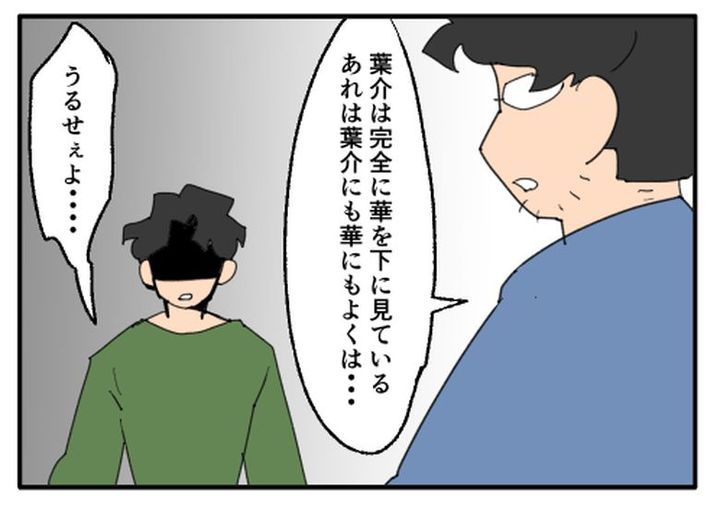 こどおじ義兄は家族ですか？／音坂ミミコ